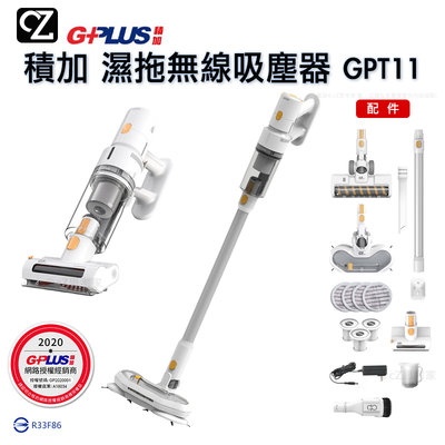 GPLUS GPmini GPT11 mini 濕拖無線吸塵器 附多種刷頭 吸塵器 除螨器 濕拖器 無線吸塵器 思考家