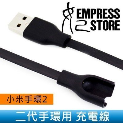 【妃小舖】miui/小米 智慧/智能/運動 穿戴 手環 2代/二代 USB 扁線 不打結 傳輸線/充電線