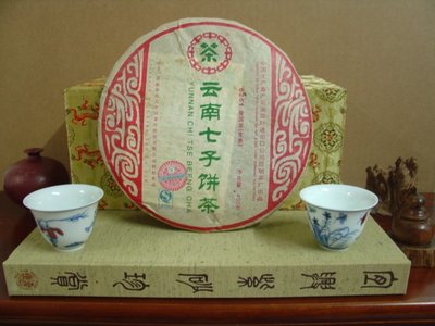 ~深山訪茶~ 2007年 ~ 中茶 ~ 雲南七子餅茶6251*1餅
