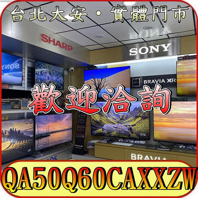 《三禾影》SAMSUNG 三星 QA50Q60CAXXZW 4K QLED 液晶電視【另有KM-50X80L】