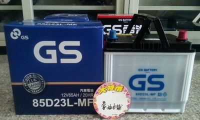 #台南豪油本舖實體店面# GS 電池 85D23L-MF 加水式電瓶 90D23L