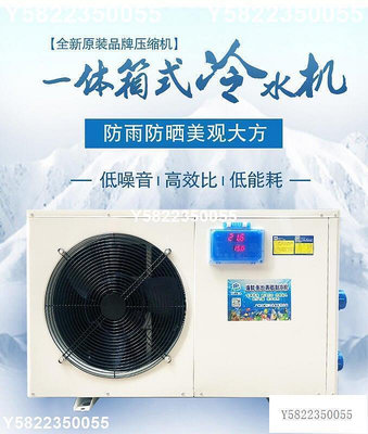 魚缸水族制冷機組養殖恒溫工業冷水機廠家直銷家用養魚降溫冷水機