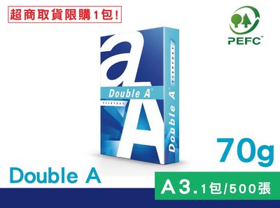 PKink- Double A影印紙 / 70磅 / A3 / 500張(已含稅)