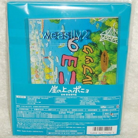 宮崎駿 X 久石讓 崖上的波妞 新裝限定版 日版藍光blu Ray 繁體中文字幕 國語發音 Yahoo奇摩拍賣