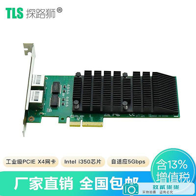 探路獅TLS-125千兆I350雙網PCIEX4千兆圖像采集卡支持工業相機.