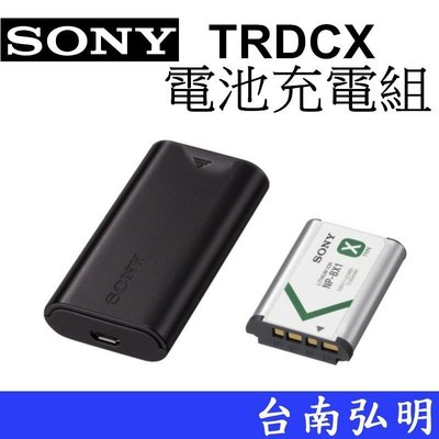 台南弘明 SONY ACC-TRDCX 原廠電池充電器組 含原廠BX1電池+原廠充電器 RX100.HX90用