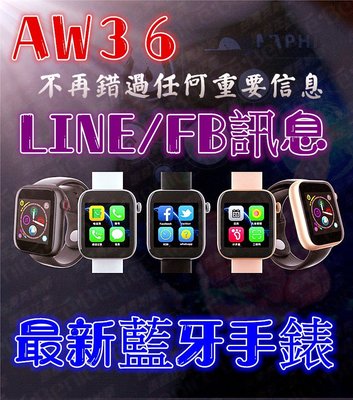 AW36 台灣國家認證 LINE FB 來電提醒 心率 運動 三星 華為 蘋果 小米 智慧 智能 手環 手錶 生日