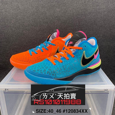 Nike LeBron 20 NXXT Gen I Promise 鴛鴦 水藍 橘色 籃球鞋 詹姆士 LBJ JAMES