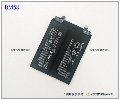 ☆成真通訊☆台灣現貨 BM58 雙排線 電池 小米 11T Pro 5G 內置電池