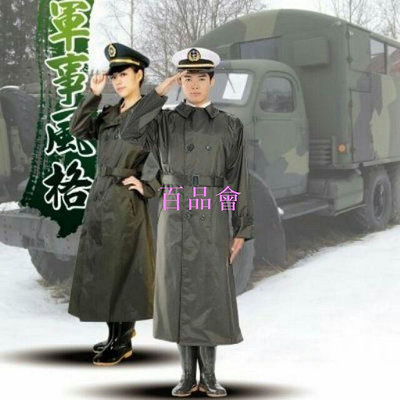 【百品會】 達新牌 軍官型 雨衣 陸官型 雨衣