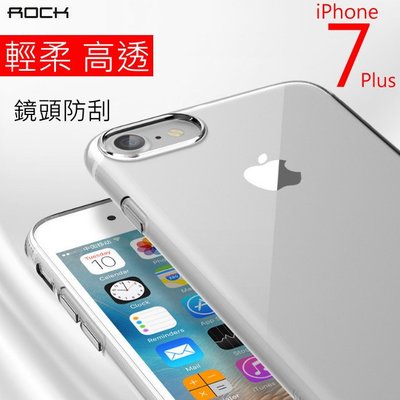 [配件城] ROCK 正品 頂級 隱形套 iPhone 7 plus 保護套
