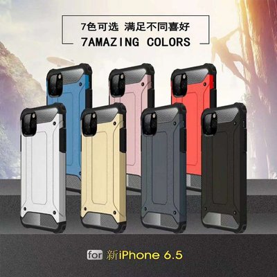 適用於iPhone11 Pro MAX Xs XR i8 i7 i6s Plus手機殼新款金剛鐵甲防撞防摔全包手機殼12