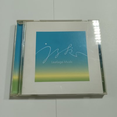 昀嫣音樂(CDz22-2) Leafage Music 2003年 有磨損微細紋 保存如圖