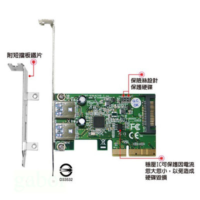 "附發票 公司貨" 伽利略  PCI-E 4X USB 3.1 2 Port 擴充卡 保固一年 PTU312A