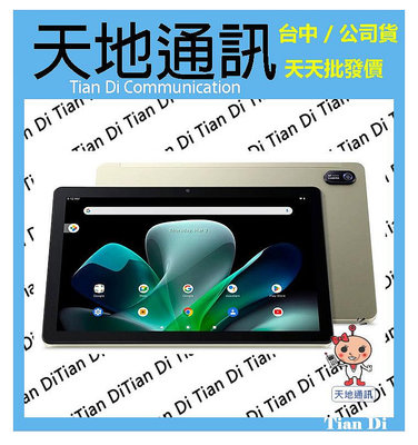《天地通訊》Acer Iconia Tab M10 WiFi 4G/64G 10.1吋 聯發科MT8183 全新供應