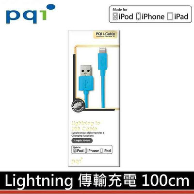 [出賣光碟] PQI 勁永 Lightning 傳輸充電 蘋果MFi認證 100cm 藍色 適用iPhone iPad