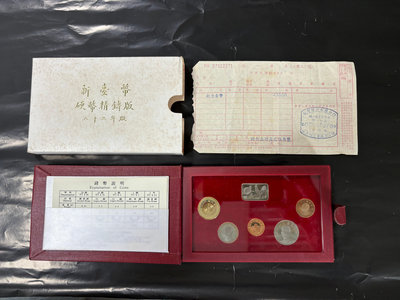 A001-台灣銀行82年雞年生肖套幣，幣佳，紙盒輕黃，有收據(框內白色部分為光線折射)