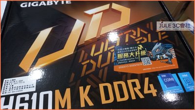 JULE 3C會社-技嘉 H610M K DDR4 H610/12 13代/超耐久/M2/全新盒裝/MATX 主機板