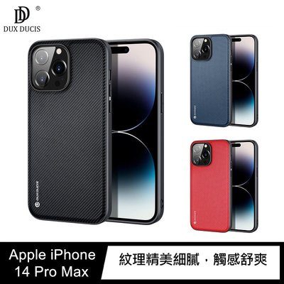 魔力強【DUX DUCIS Fino保護殼】Apple iPhone 14 Pro Max 6.7吋 雙料保護 止滑防摔