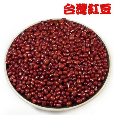 ~紅豆(一斤裝)~ 台灣產的，DIY紅豆湯、紅豆水衛生又健康。【豐產香菇行】