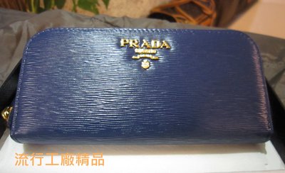 ＊流行工廠名牌二手精品＊Prada 藍皮拉鍊鑰匙包 保證正品