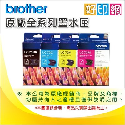 【好印網+4色一組】 Brother LC669XL BK+LC665XL CMY原廠高容量墨水匣 J2320