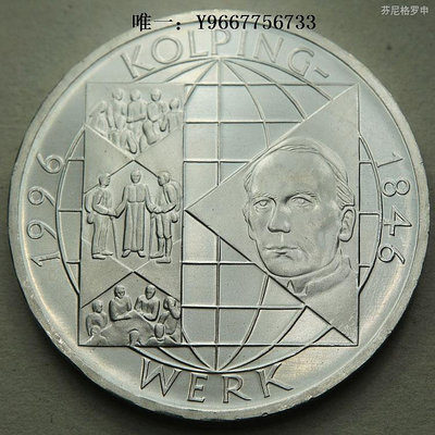 銀幣西德聯邦德國1996年10馬克科爾平學會150周年紀念銀幣 22A570
