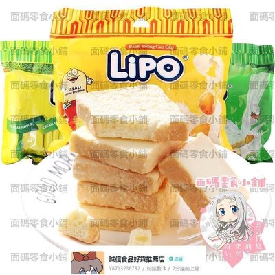 lipo面包干越南進口原味榴蓮味椰子味奶油涂層餅干早餐休閑零【食品鋪子】