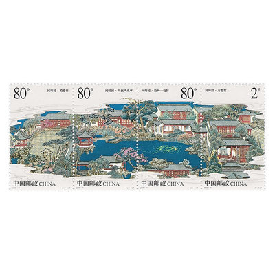 2003-11 蘇州園林-網師園郵票4枚大全套特種郵票套票 Y-274 紀念幣 紀念鈔