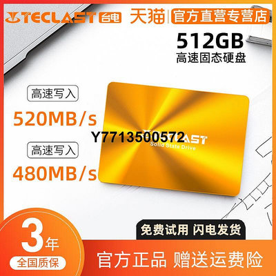 臺電 512GB SATA3.0 筆電桌機SSD固態硬碟480G電腦硬碟