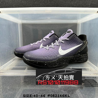 Nike Kobe 6 VI EYBL 紫黑 紫色 黑色 白 黑 紫 白色 KB6 科比 Bryant 黑曼巴 籃球鞋
