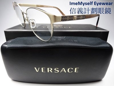 信義計劃 眼鏡 全新真品 VERSACE 凡賽斯 1238 義大利製 金屬 貓型 可配 抗藍光 全視線 glasses