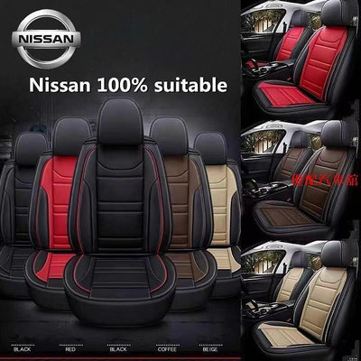 2021高品質新款日產皮革座椅套Nissan X-TRAIL KICKS SYLTY【潤虎百貨】