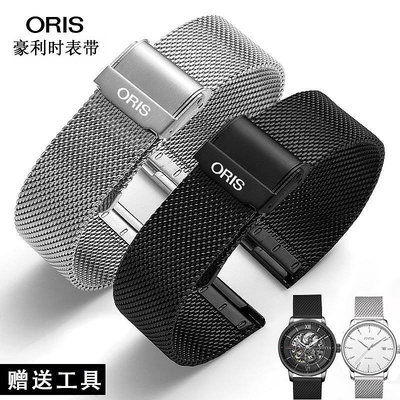 豪利時手錶帶防水透氣錶鍊原裝ORIS航空潛水文化系列黑色鋼帶20mm