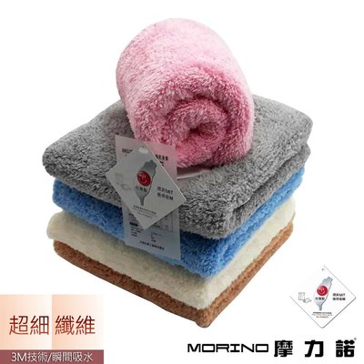 超細纖維大毛巾【MORINO】-MO725