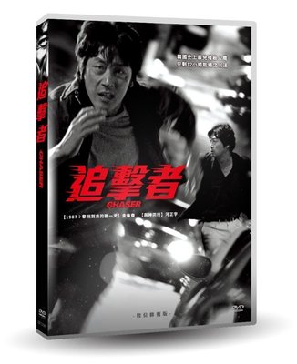 【日昇小棧】電影DVD-追擊者【金倫奭、河正宇、徐令姬】【全新正版】9/01