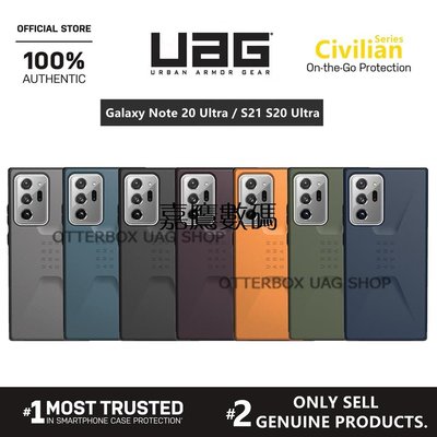 熱銷UAG Galaxy Note 20 Ultra / Note 20 耐衝擊簡約保護殼-平民系列 (美國軍規 防摔嘉鷹數碼