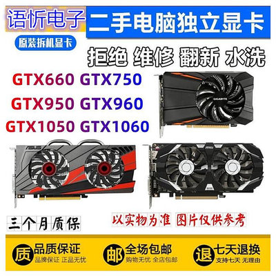 台式電腦獨立顯卡GTX650 750TI 950 960 970 1060 1050 2G 4G游戲