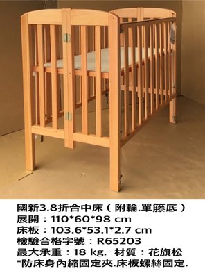 原木嬰兒床/折合嬰兒床/台灣製110*60cm