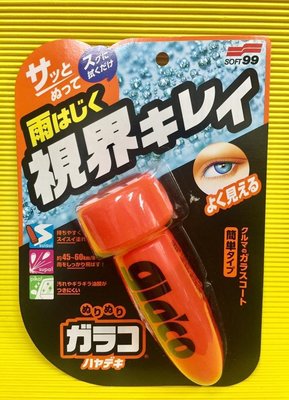 【高雄阿齊】日本 SOFT99 免乾燥免雨刷 塗抹式 撥水劑 撥雨劑 雨天玻璃救星 75ml