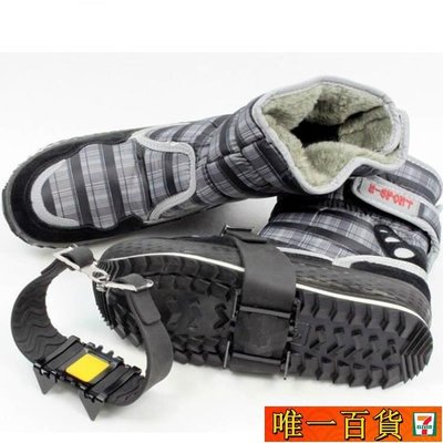 易匯空間 【 】 戶外便攜捆綁式四齒簡易冰爪 男女兒童防滑冰爪鞋套WJ905