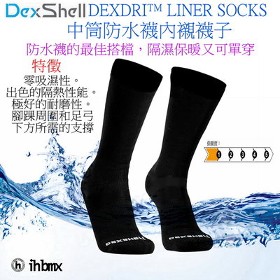 DEXSHELL DEXDRI™ LINER SOCKS 防水襪內襯襪子 登山/百岳/乾燥/跑步/戶外自行車