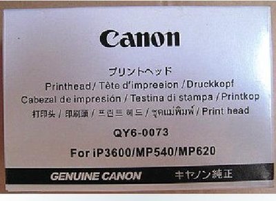 CANON 全新原廠噴頭 QY6-0073-2