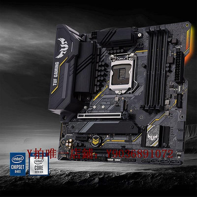 電腦主板 庫存新Asus/華碩 TUF GAMING B460M-PLUS主板1200針上10代CPU