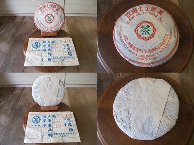 【藏拙】2002年勐海茶廠7542純乾倉
