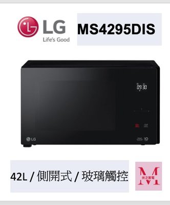 LG MS4295DIS NeoChef™智慧變頻微波爐＊米之家電＊