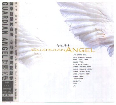 新尚唱片/ GUARDIAN ANGEL 二手品-1750