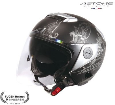 【台中富源】法國 ASTONE RS-II37 3/4罩安全帽 半罩 內藏墨片 輕量化 全可拆洗 通風佳 平黑