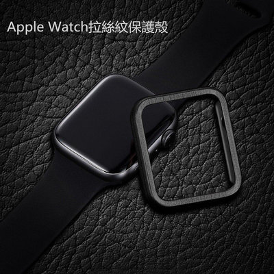 熱銷 適用於Iwatch1/2/3/4手錶外殼 Apple Watch5保護框 蘋果Pc半包硬殼44/42mm 蘋果手錶