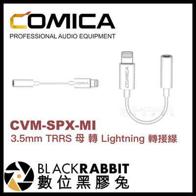 數位黑膠兔【 Comica CVM-SPX-MI 3.5mm TRRS 母 轉 Lightning 轉接線 】 手機